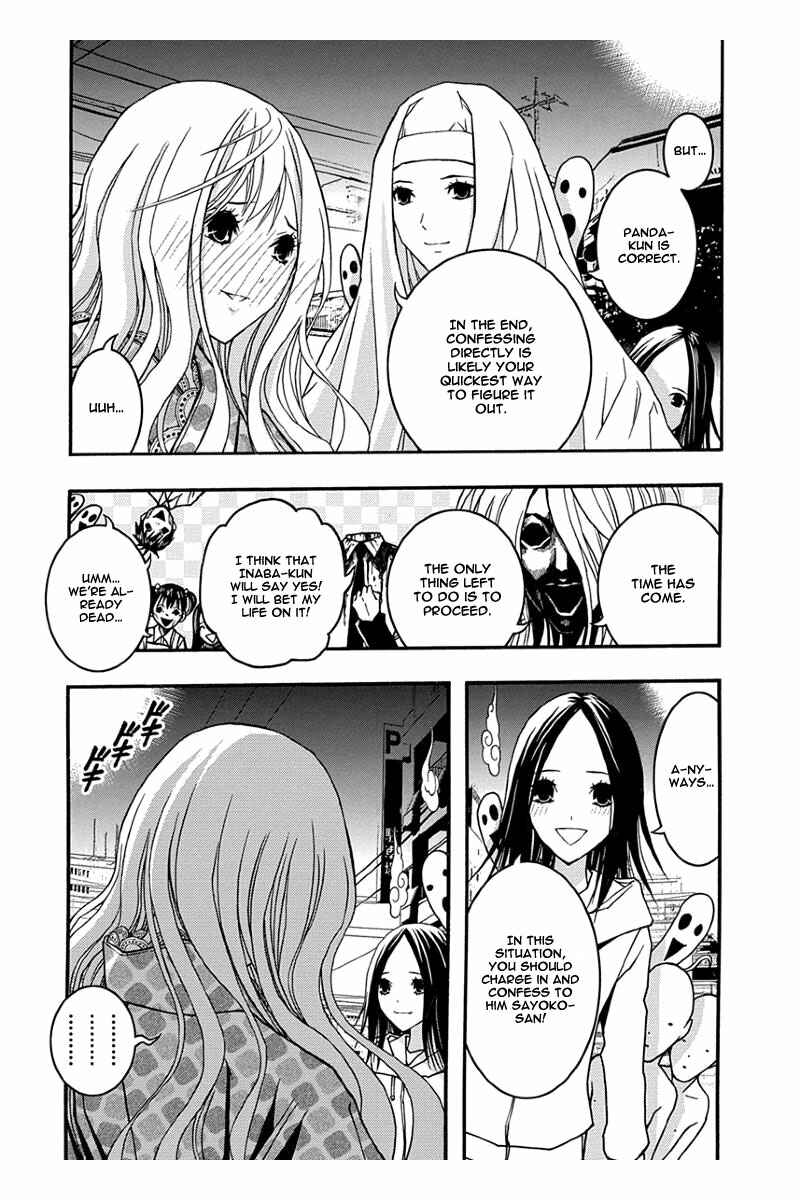 Page 19 Chapter 31 Renai Kaidan Sayoko-san