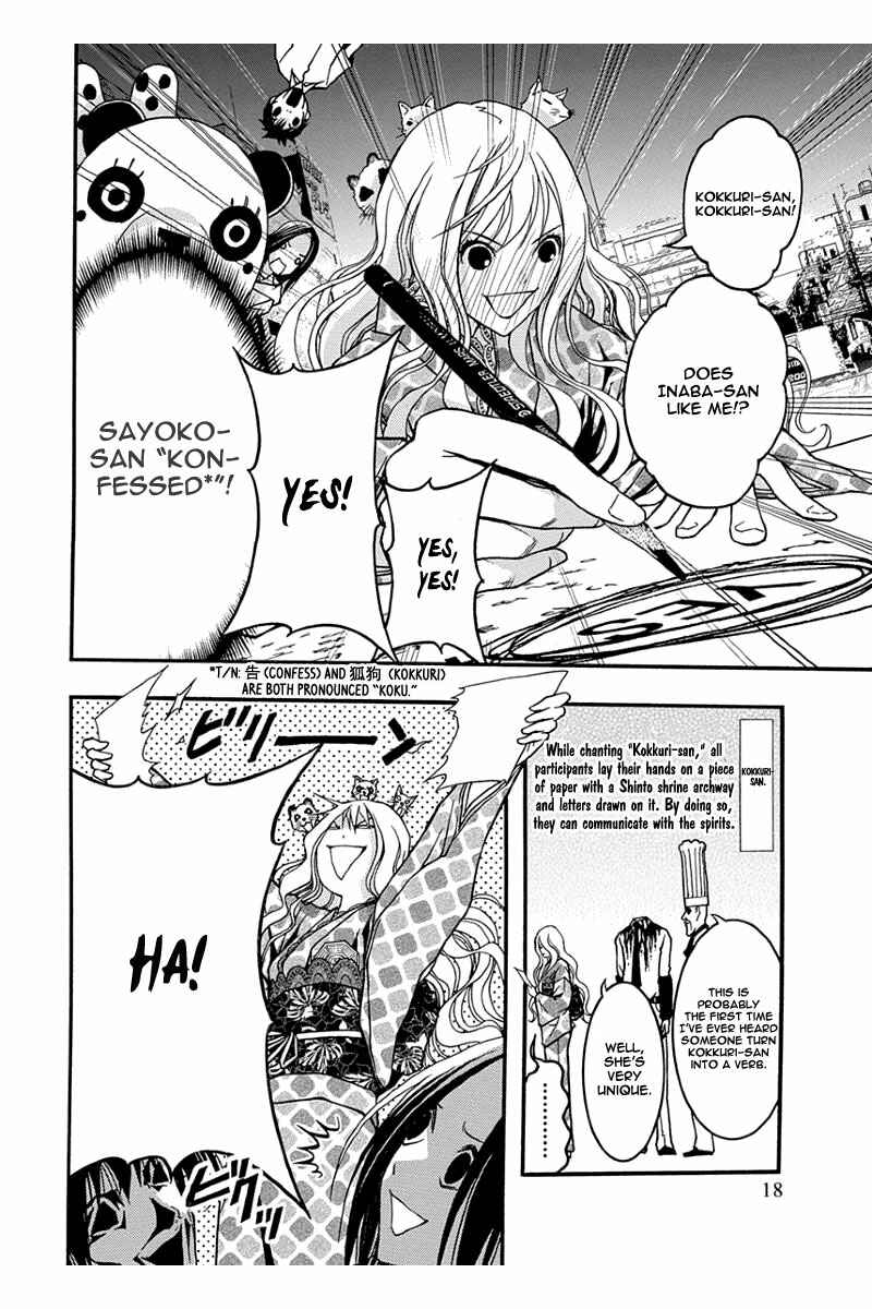 Page 21 Chapter 31 Renai Kaidan Sayoko-san