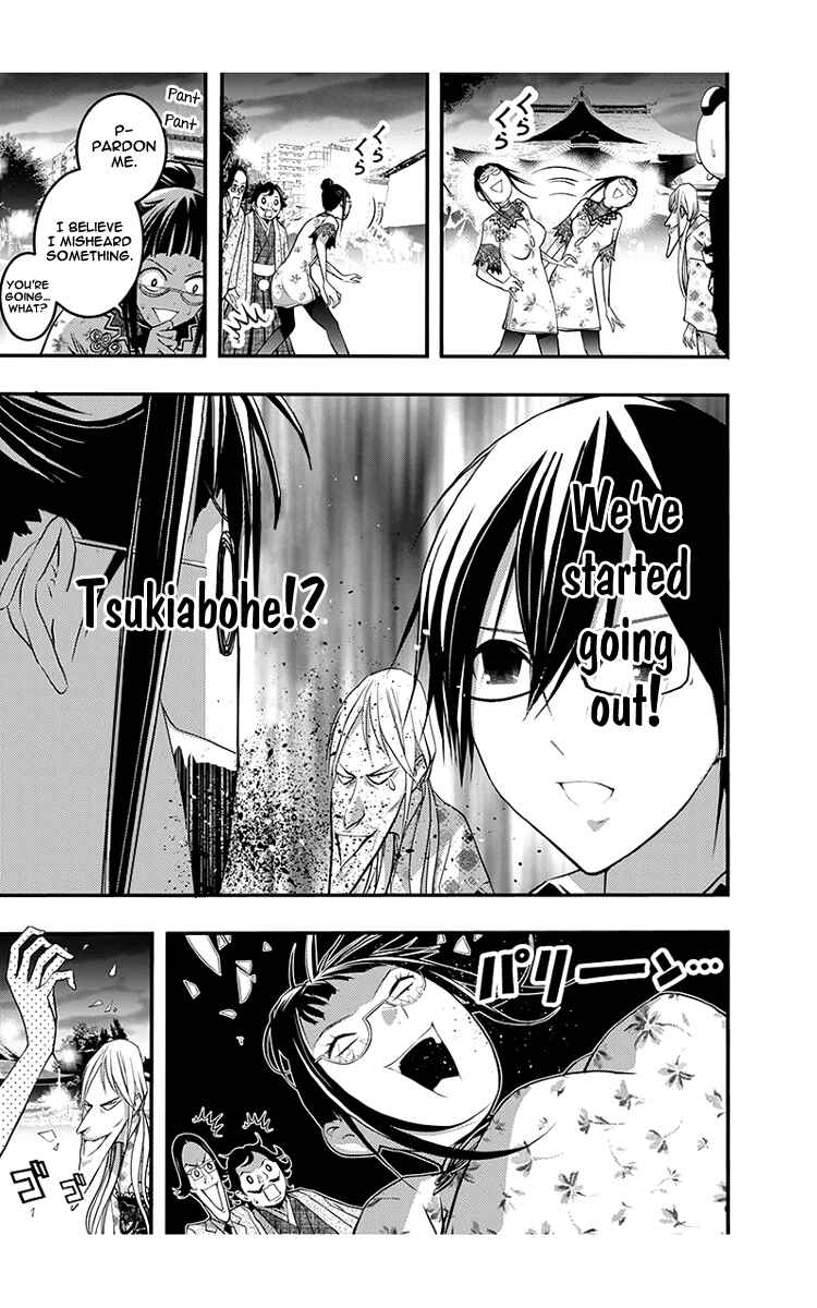 Page 10 Chapter 44 Renai Kaidan Sayoko-san