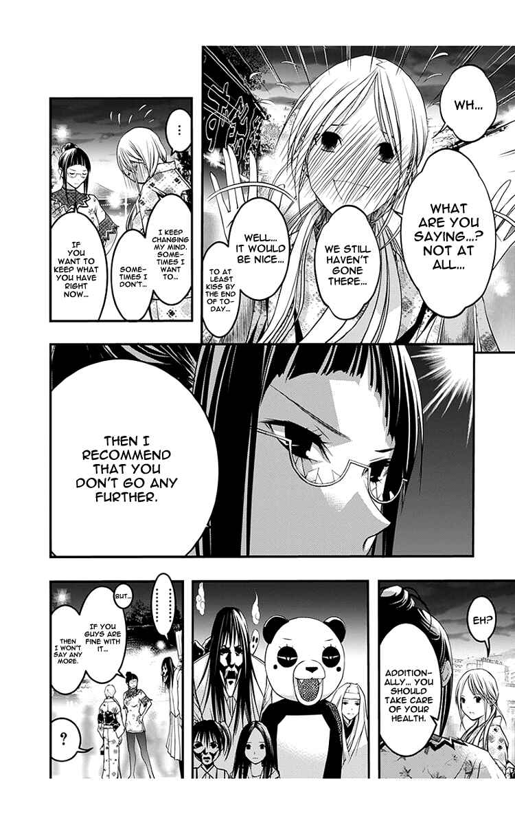 Page 15 Chapter 44 Renai Kaidan Sayoko-san