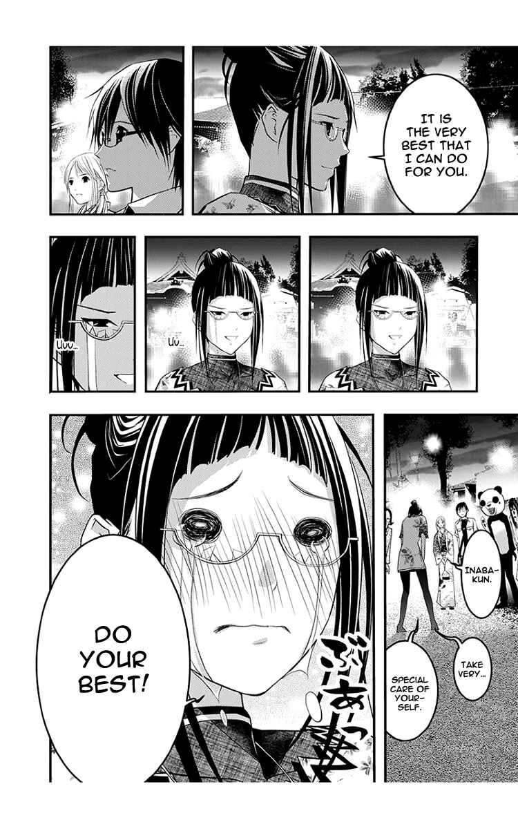 Page 17 Chapter 44 Renai Kaidan Sayoko-san