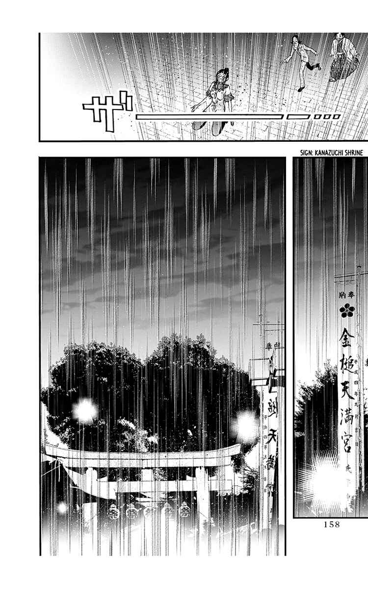 Page 20 Chapter 44 Renai Kaidan Sayoko-san