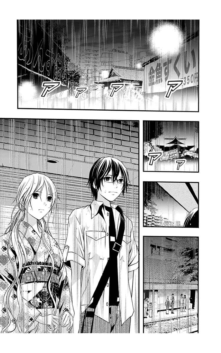 Page 21 Chapter 44 Renai Kaidan Sayoko-san