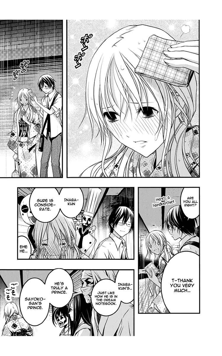 Page 23 Chapter 44 Renai Kaidan Sayoko-san