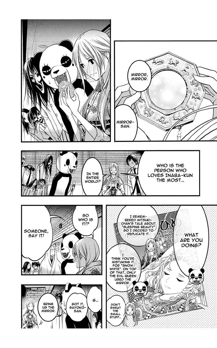 Page 24 Chapter 44 Renai Kaidan Sayoko-san