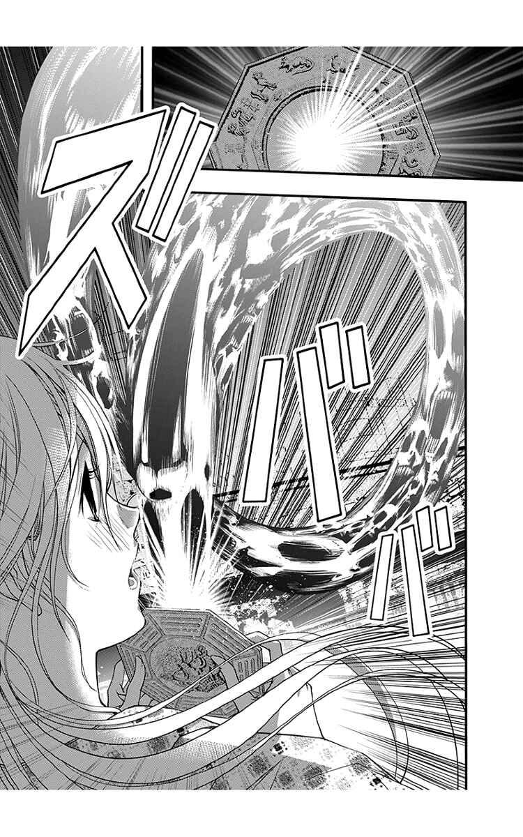 Page 25 Chapter 44 Renai Kaidan Sayoko-san