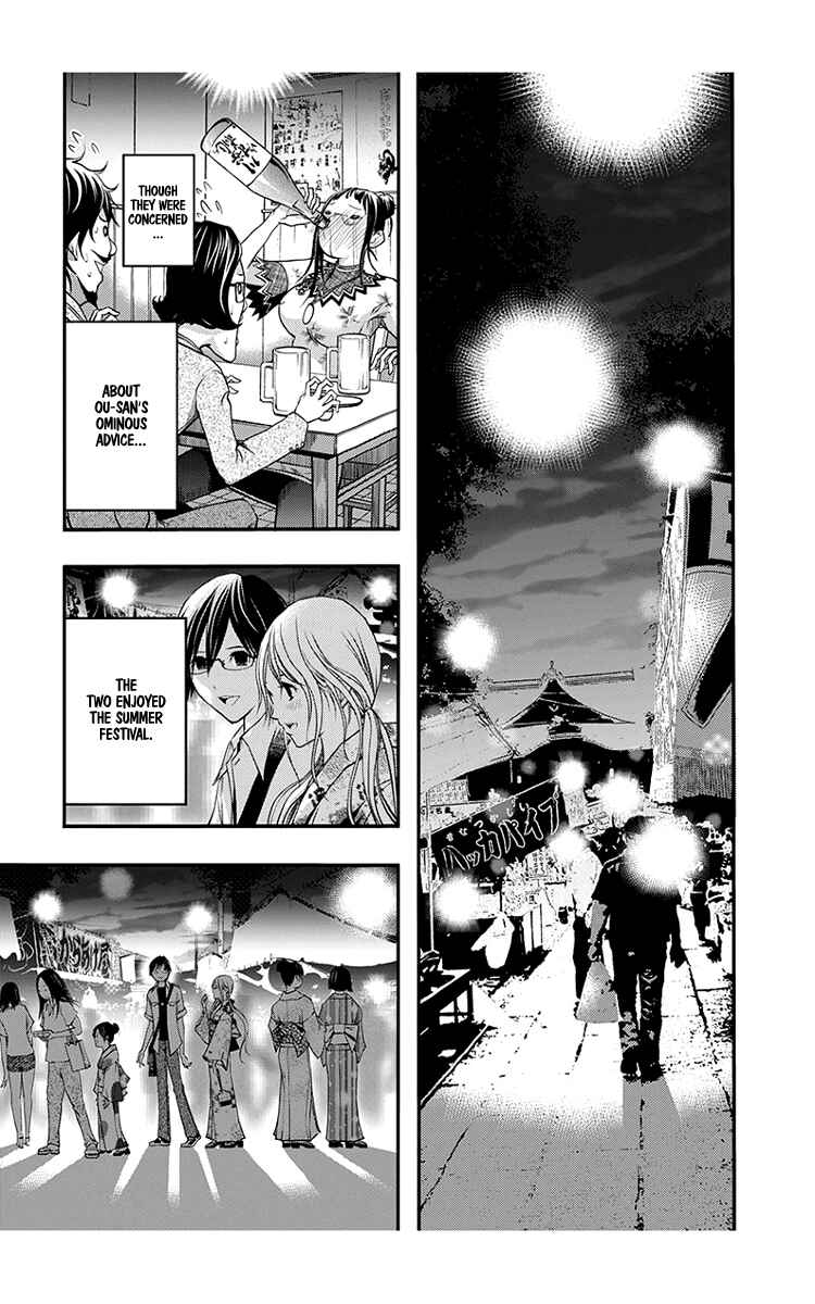 Page 31 Chapter 44 Renai Kaidan Sayoko-san