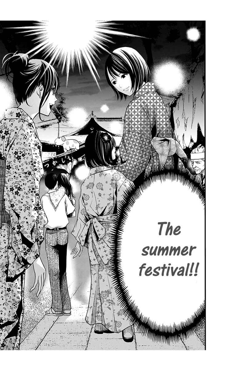 Page 4 Chapter 44 Renai Kaidan Sayoko-san