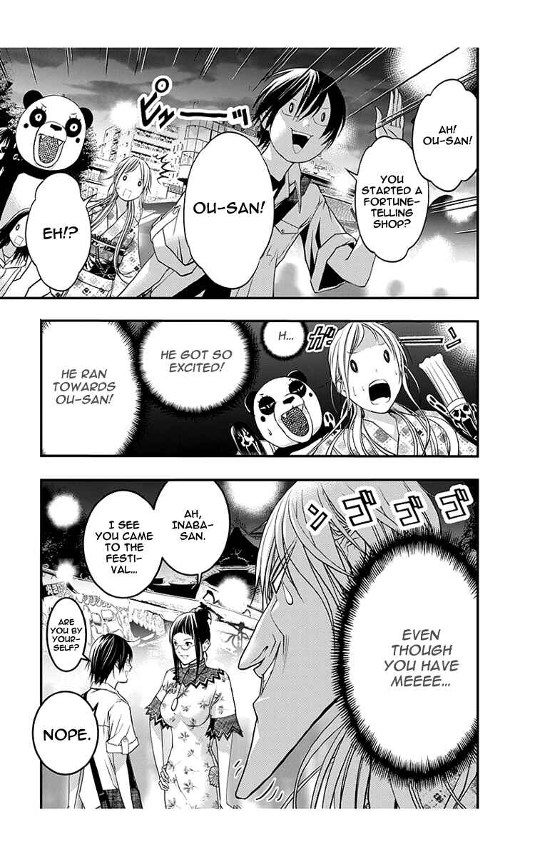 Page 8 Chapter 44 Renai Kaidan Sayoko-san