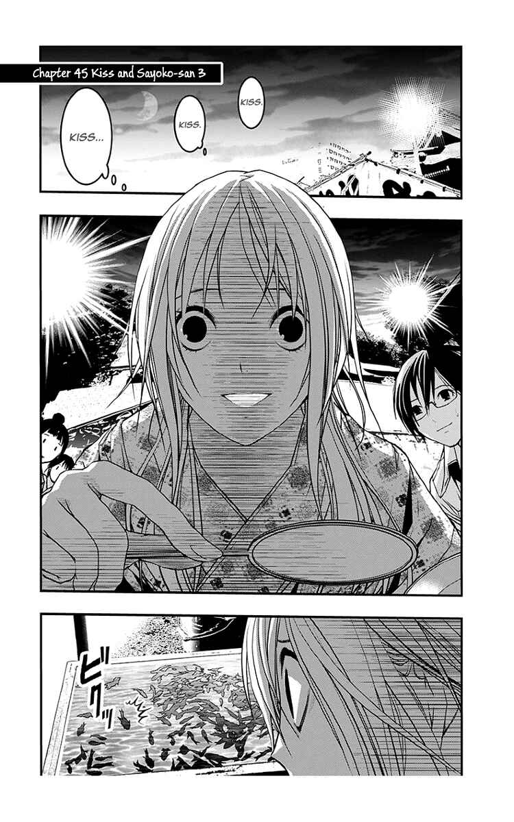 Page 2 Chapter 45 Renai Kaidan Sayoko-san
