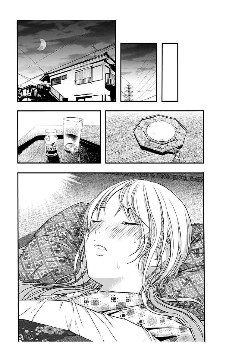 Page 22 Chapter 45 Renai Kaidan Sayoko-san