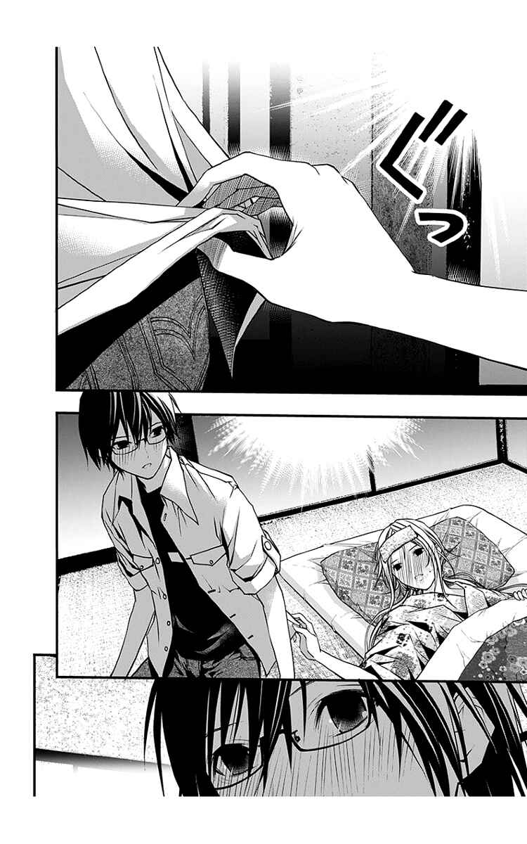 Page 27 Chapter 45 Renai Kaidan Sayoko-san