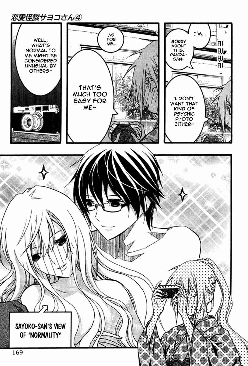Page 10 Chapter 24 Renai Kaidan Sayoko-san