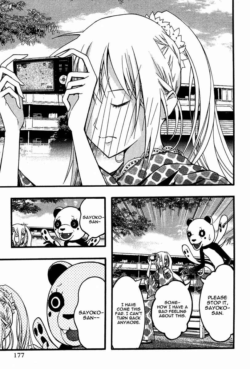 Page 18 Chapter 24 Renai Kaidan Sayoko-san