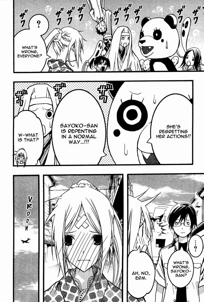Page 25 Chapter 24 Renai Kaidan Sayoko-san