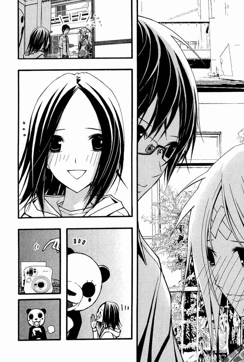 Page 27 Chapter 24 Renai Kaidan Sayoko-san