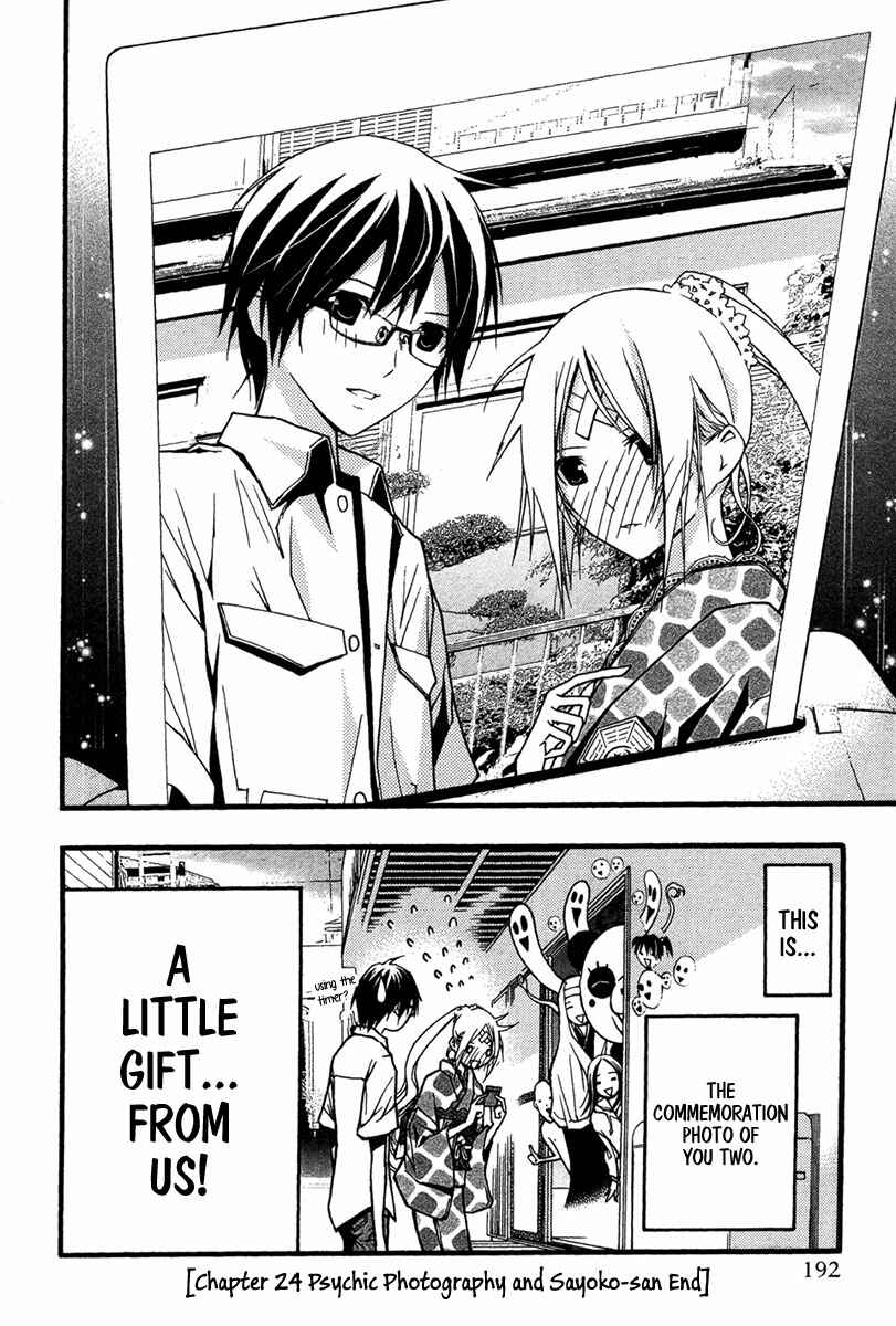 Page 31 Chapter 24 Renai Kaidan Sayoko-san