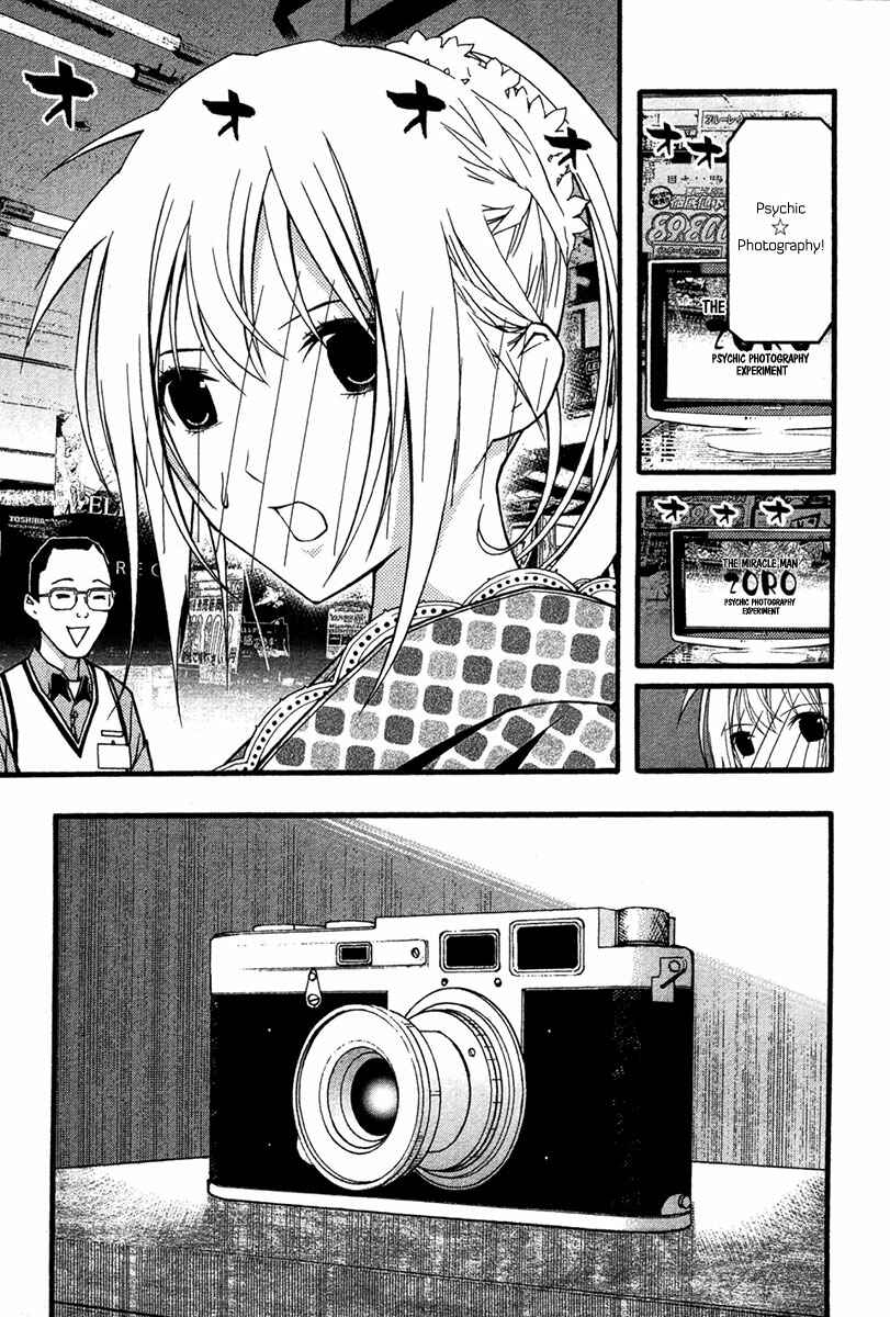 Page 6 Chapter 24 Renai Kaidan Sayoko-san