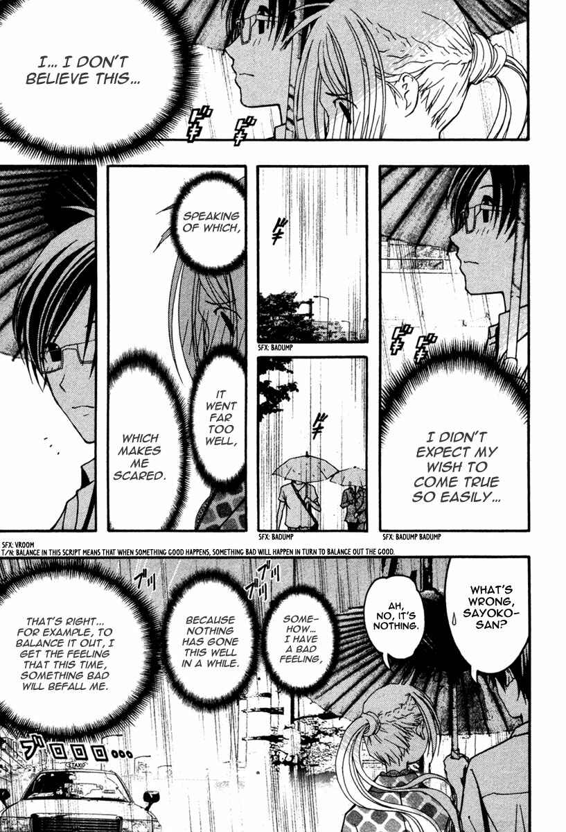 Page 15 Chapter 14 Renai Kaidan Sayoko-san