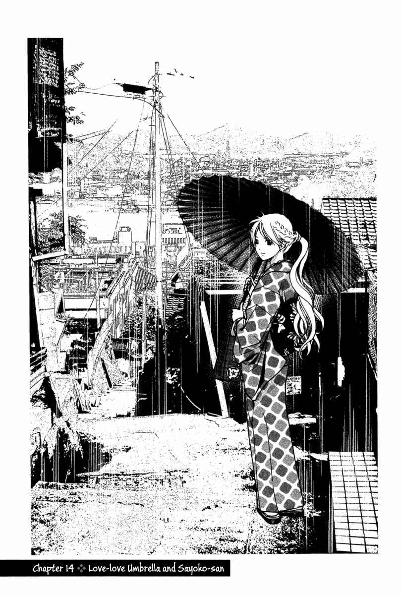 Page 2 Chapter 14 Renai Kaidan Sayoko-san