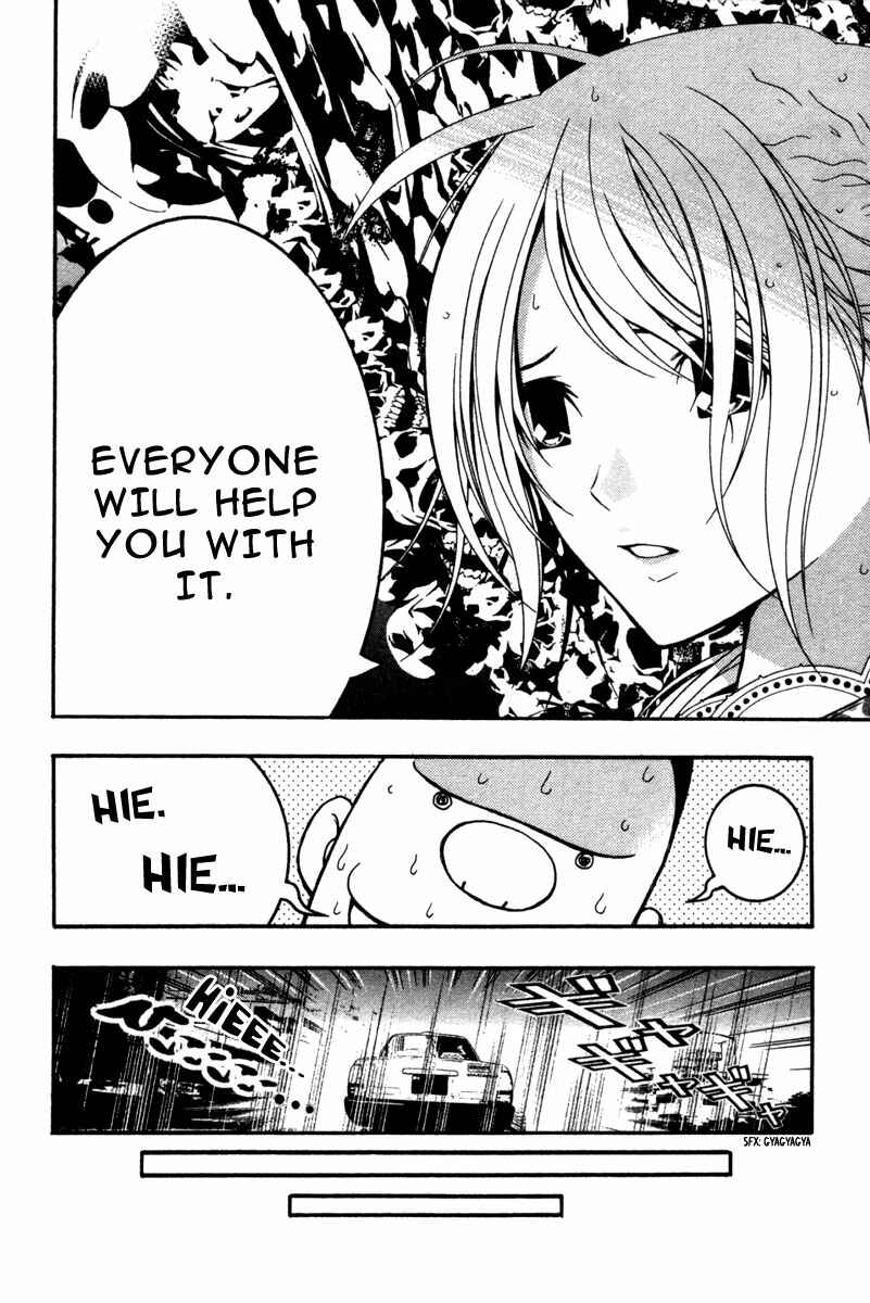 Page 26 Chapter 14 Renai Kaidan Sayoko-san