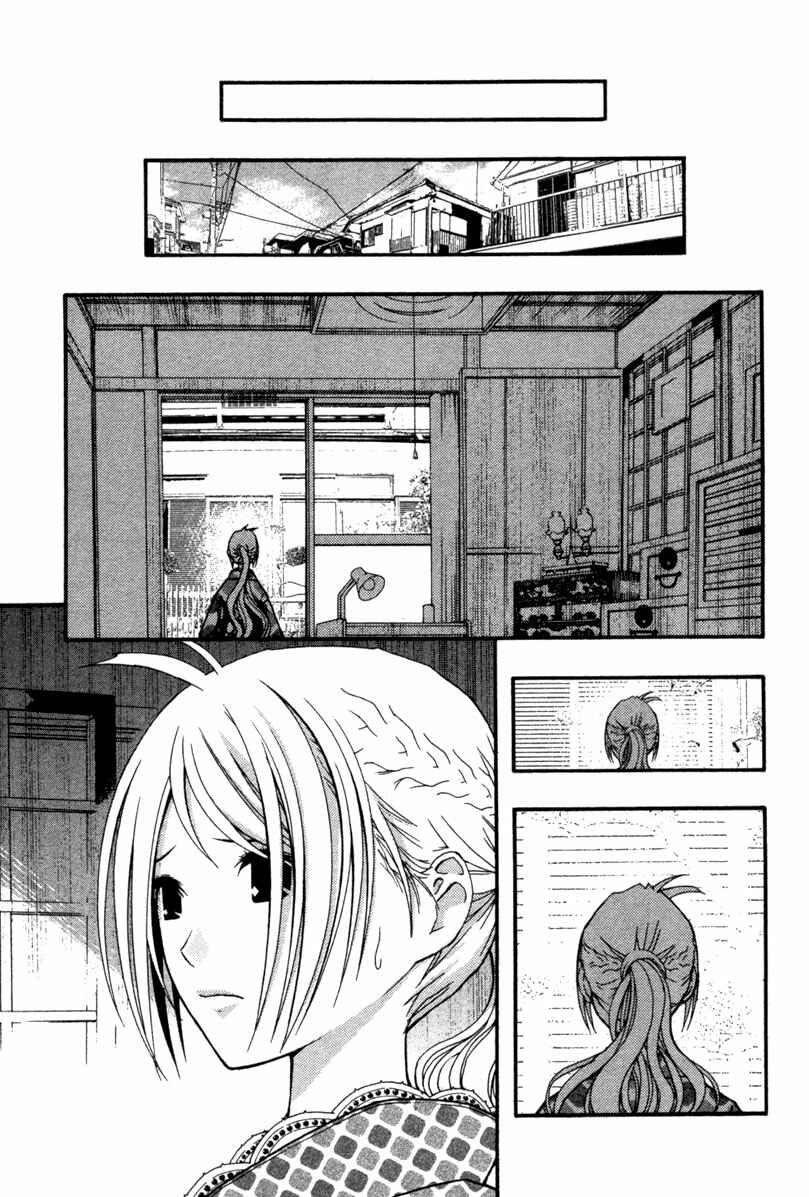 Page 27 Chapter 14 Renai Kaidan Sayoko-san
