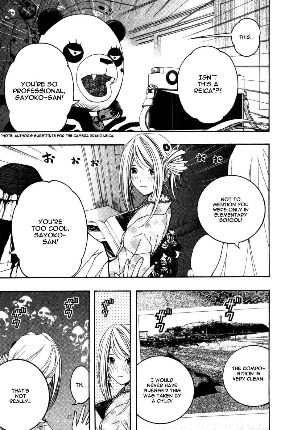 Page 19 Chapter 8 Renai Kaidan Sayoko-san
