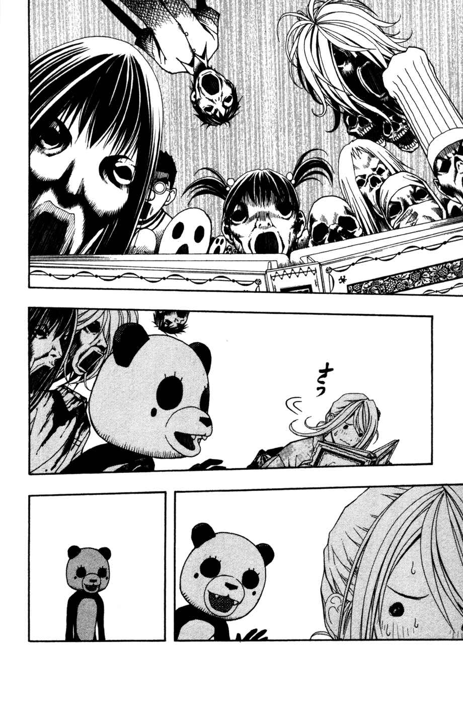 Page 23 Chapter 8 Renai Kaidan Sayoko-san