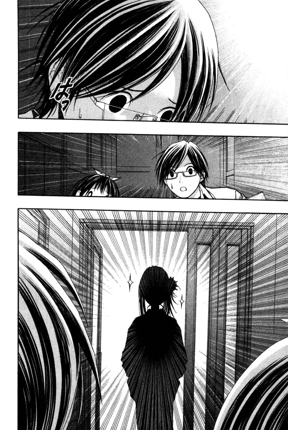 Page 4 Chapter 8 Renai Kaidan Sayoko-san