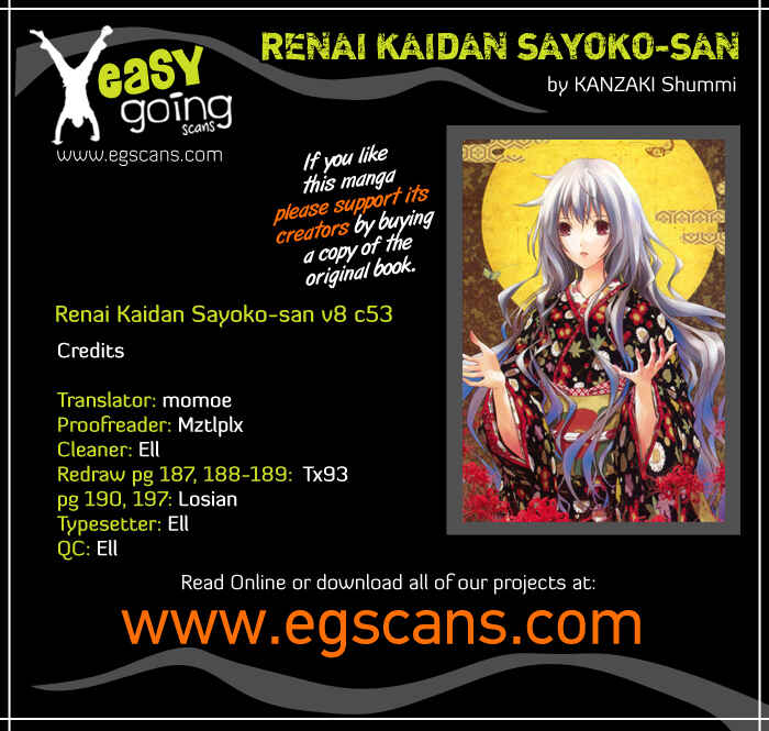 Page 1 Chapter 53 Renai Kaidan Sayoko-san