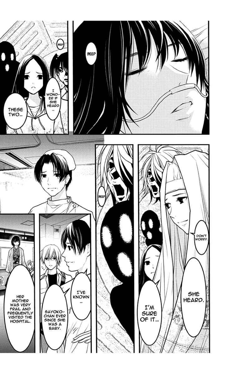 Page 10 Chapter 53 Renai Kaidan Sayoko-san