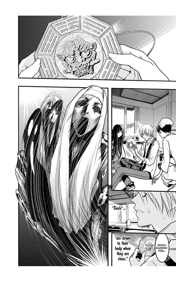 Page 13 Chapter 53 Renai Kaidan Sayoko-san