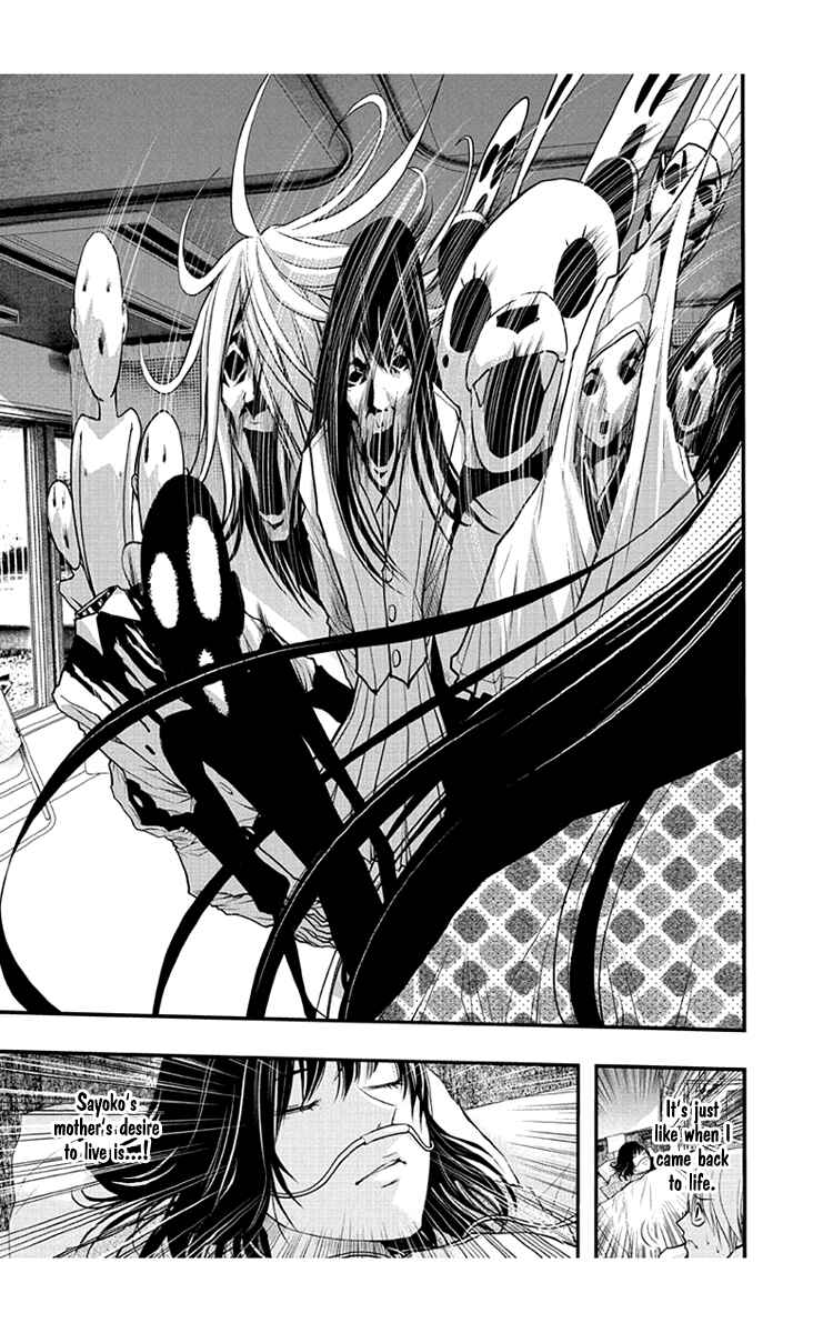 Page 14 Chapter 53 Renai Kaidan Sayoko-san