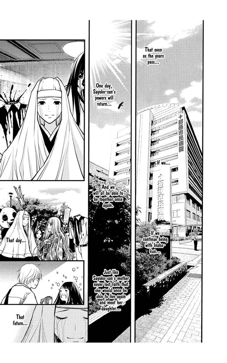 Page 23 Chapter 53 Renai Kaidan Sayoko-san
