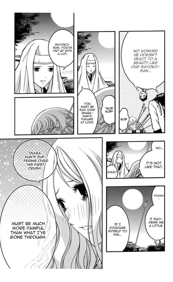Page 19 Chapter 28 Renai Kaidan Sayoko-san