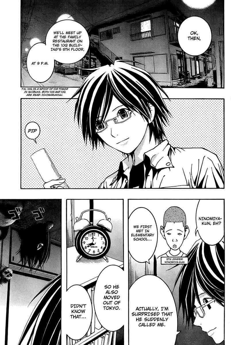 Page 1 Chapter 4 Renai Kaidan Sayoko-san