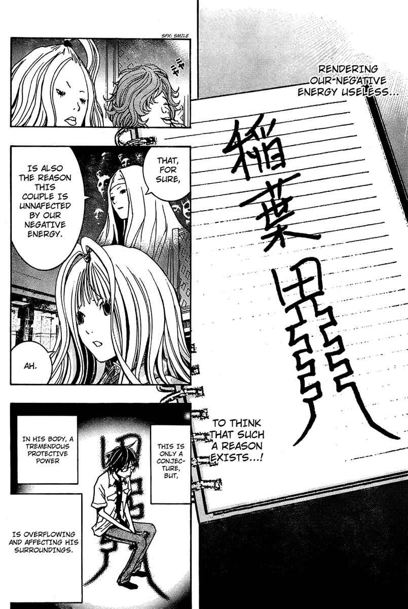 Page 19 Chapter 4 Renai Kaidan Sayoko-san