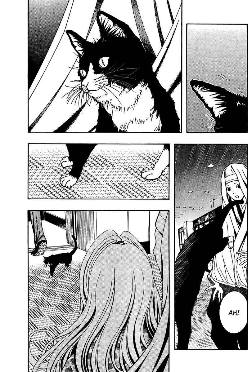 Page 22 Chapter 4 Renai Kaidan Sayoko-san