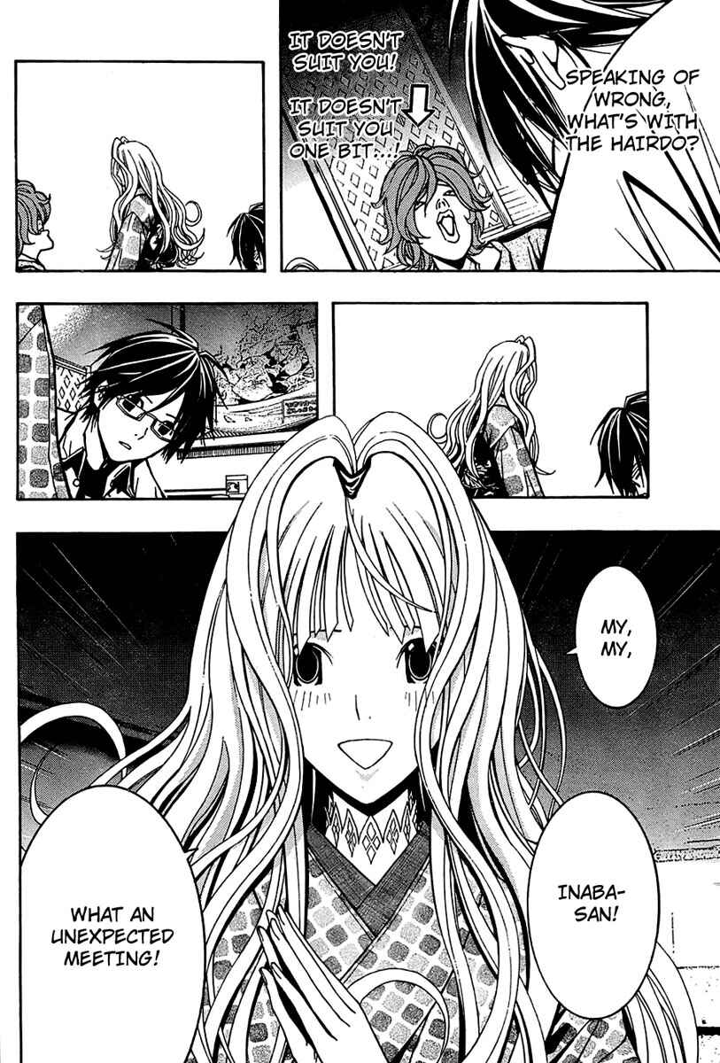 Page 7 Chapter 4 Renai Kaidan Sayoko-san