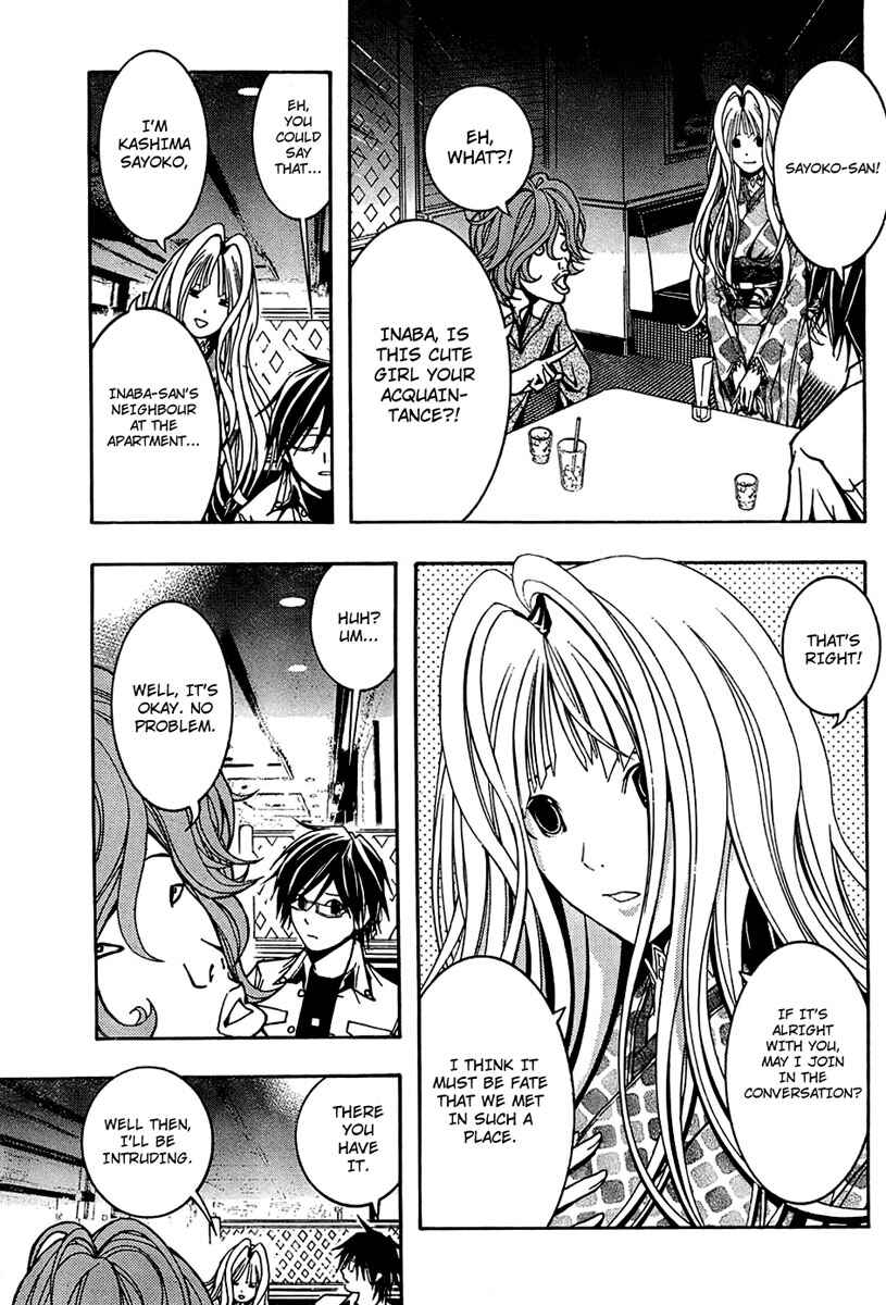 Page 8 Chapter 4 Renai Kaidan Sayoko-san