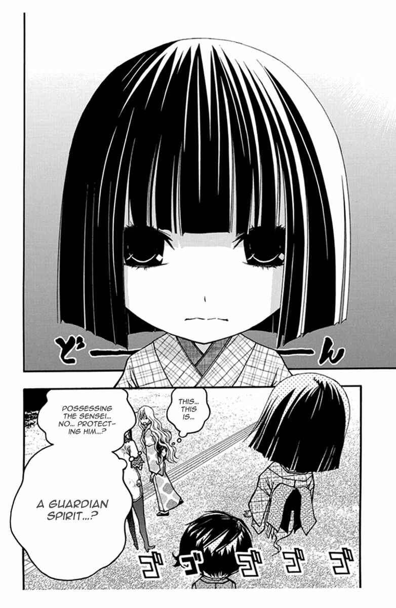 Page 11 Chapter 27 Renai Kaidan Sayoko-san