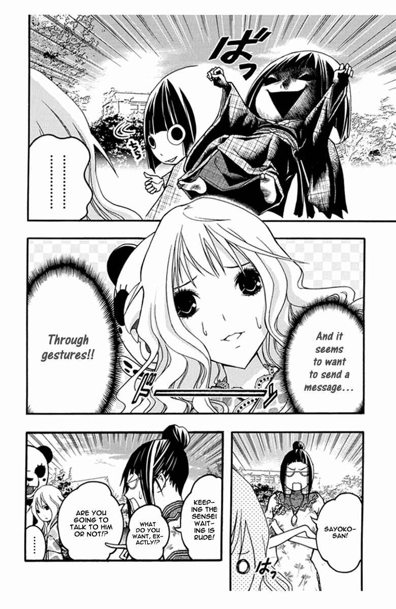 Page 13 Chapter 27 Renai Kaidan Sayoko-san