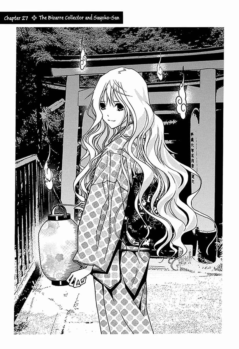 Page 2 Chapter 27 Renai Kaidan Sayoko-san