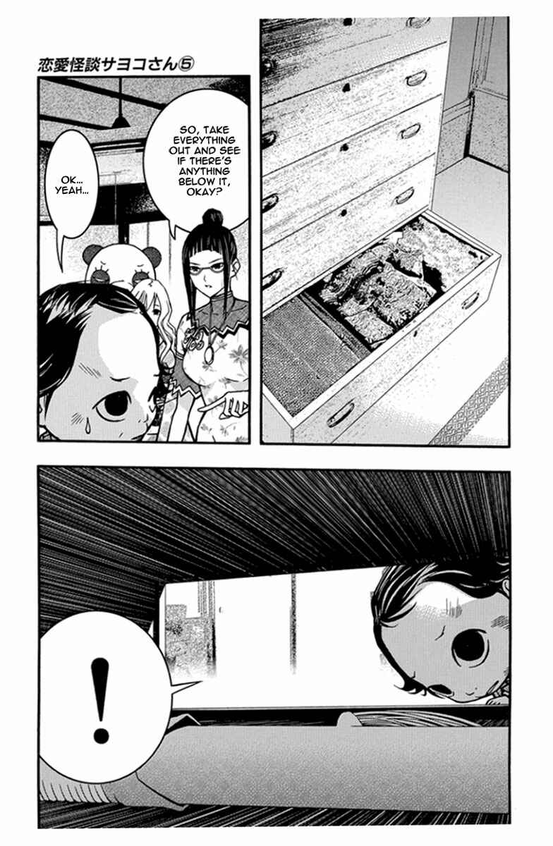 Page 26 Chapter 27 Renai Kaidan Sayoko-san