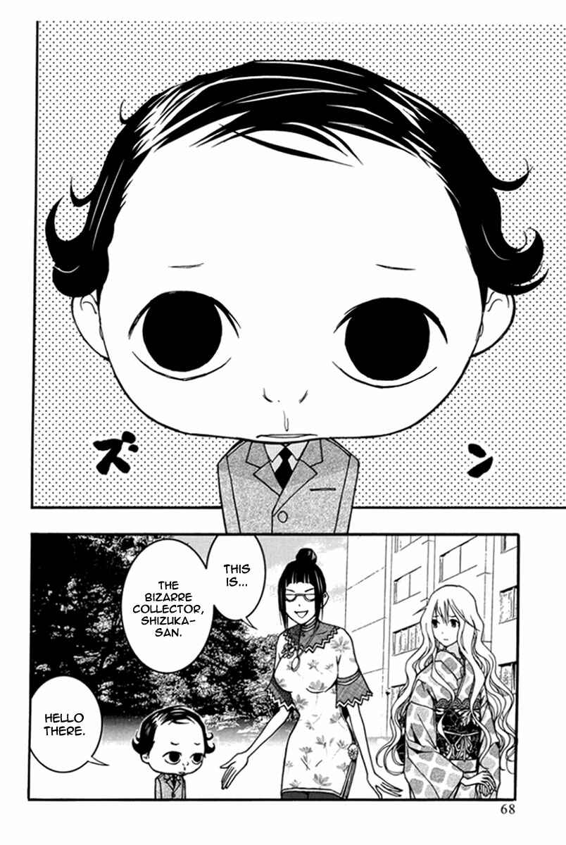 Page 3 Chapter 27 Renai Kaidan Sayoko-san