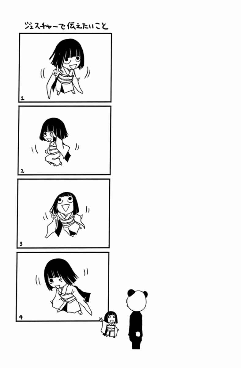 Page 33 Chapter 27 Renai Kaidan Sayoko-san