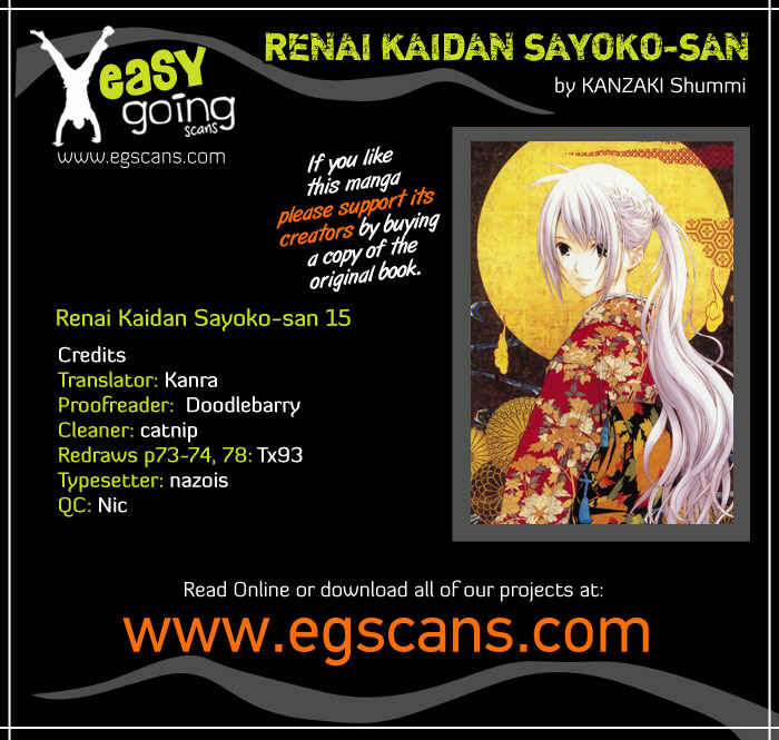 Page 1 Chapter 15 Renai Kaidan Sayoko-san