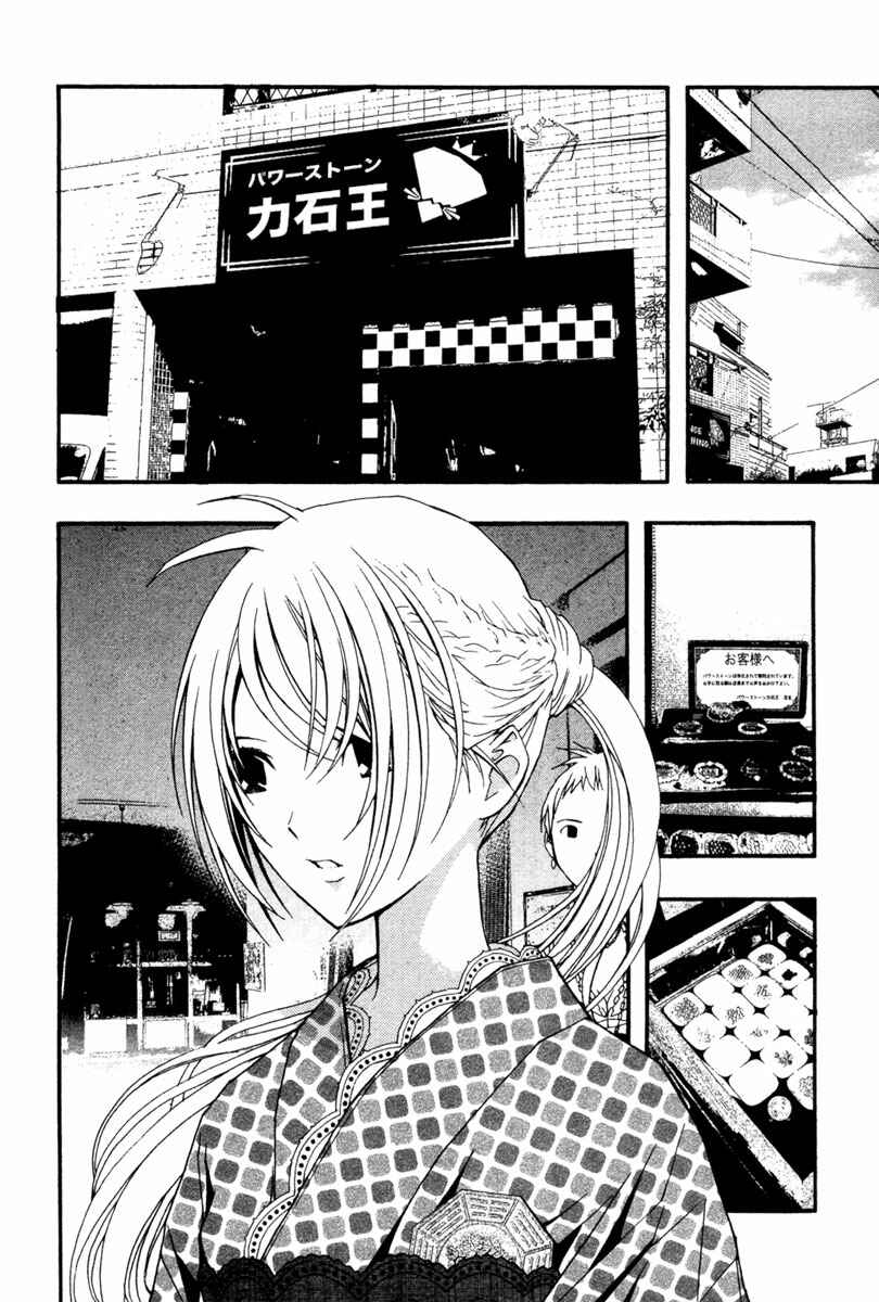 Page 10 Chapter 15 Renai Kaidan Sayoko-san