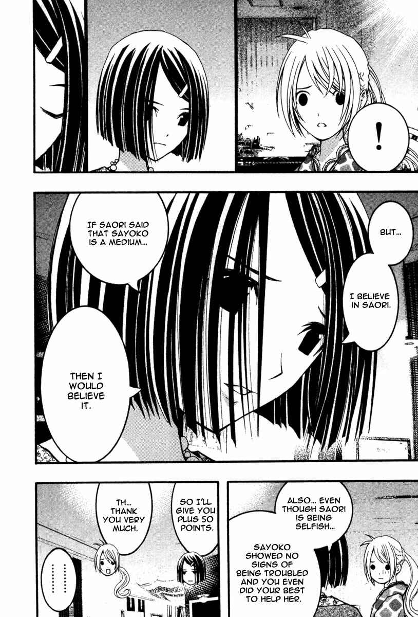Page 16 Chapter 15 Renai Kaidan Sayoko-san