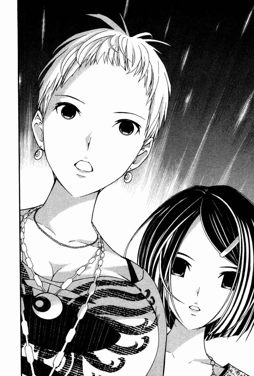 Page 26 Chapter 15 Renai Kaidan Sayoko-san